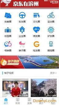 滨州最新爆料新闻,揭秘某重大事件背后真相 第2张 滨州最新爆料新闻,揭秘某重大事件背后真相 第2张