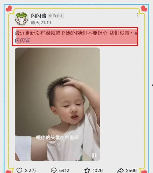 萌娃热点爆料视频网,网曝萌娃日常，萌态百出引网友热议  第3张