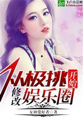 娱乐圈黑白爆料小说,黑白爆料背后的真相揭晓  第1张