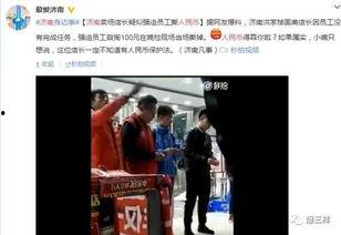 济南渣男爆料视频大全,揭秘渣男真面目  第1张