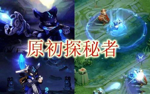 王者s21皮肤爆料最新,全新爆料带你领略视觉盛宴  第1张