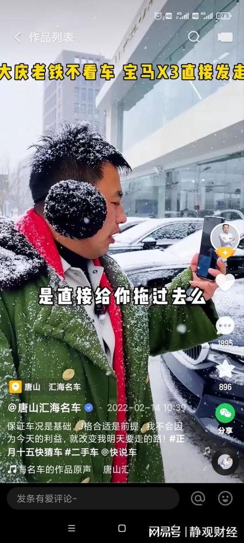 唐山棒哥被爆料视频播放,真相与争议交织 第1张 唐山棒哥被爆料视频播放,真相与争议交织 第1张