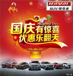 国庆期间爆料新闻报道内容,揭秘国庆爆料的背后真相  第1张