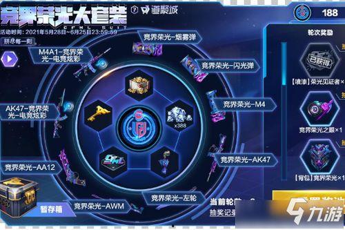 cf近战夺宝最新爆料是什么,神秘武器即将亮相，战局再掀风云  第3张