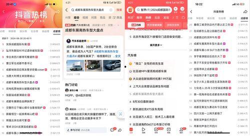 张家港今日头条新爆料,揭秘神秘事件背后的真相  第3张