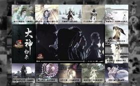 诛仙2最新爆料,神秘势力崛起，仙侠世界再掀风云！  第1张