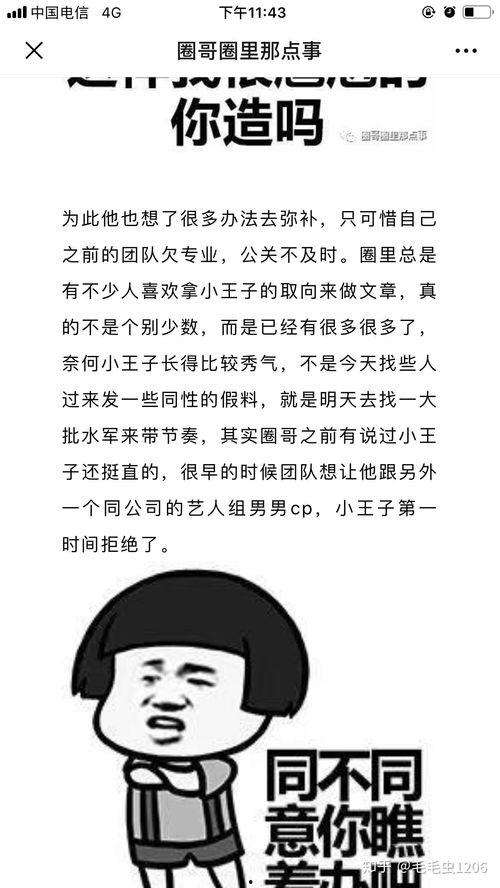 娱乐圈真实爆料最新知乎,揭秘明星背后的惊人真相！  第1张