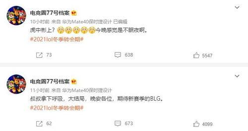 徐天爱微博爆料最新消息,最新消息引发热议！  第1张