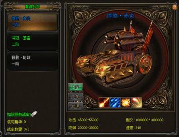 游戏战车爆料视频  第2张