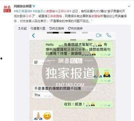 网易娱乐爆料,娱乐圈最新动态大揭秘！  第3张