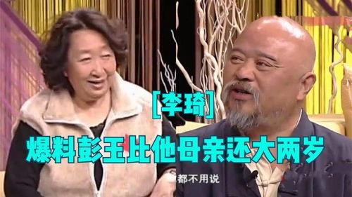 彭玉爆料李琦视频全集,揭秘背后惊人内幕  第2张