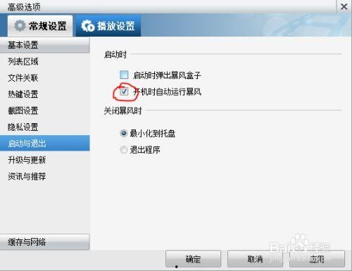 风暴爆料怎么开直播视频,轻松开启直播视频之旅  第3张