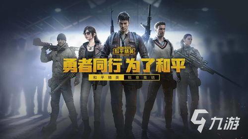 和平精英2024活动最新爆料,全新爆料揭秘精彩玩法与丰厚奖励  第2张