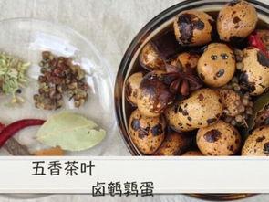 最新卤蛋爆料配方视频,视频爆料带你领略传统美食新魅力  第3张