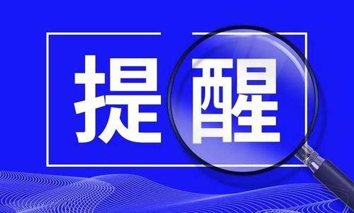威海新闻爆料找谁举报,揭秘举报途径与注意事项  第1张