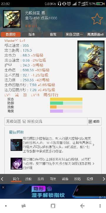 英雄语音爆料视频大全集  第3张